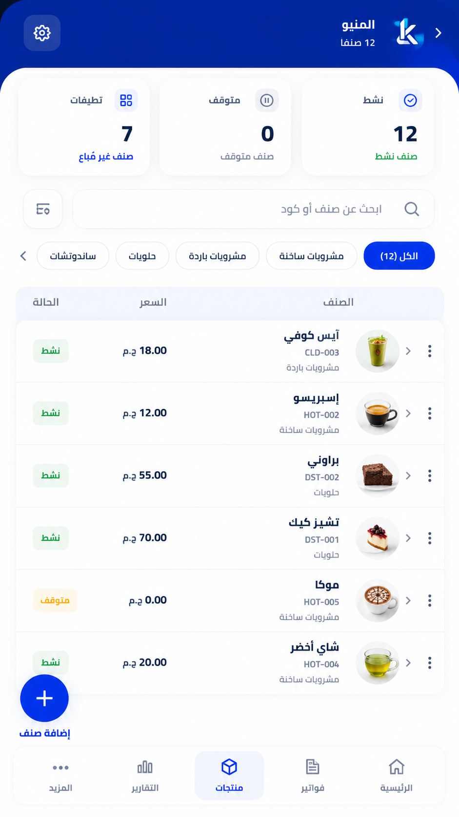 شاشة المنتجات في كاشيري